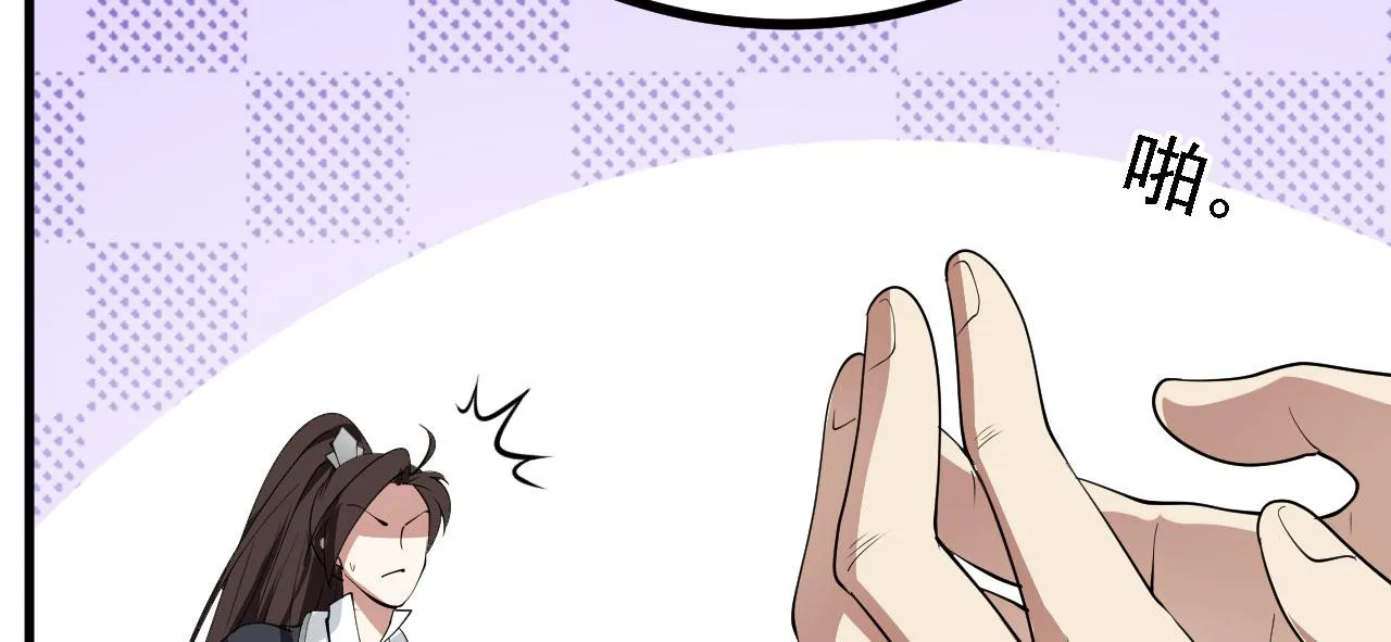 27姑娘，请自重！ 第125页