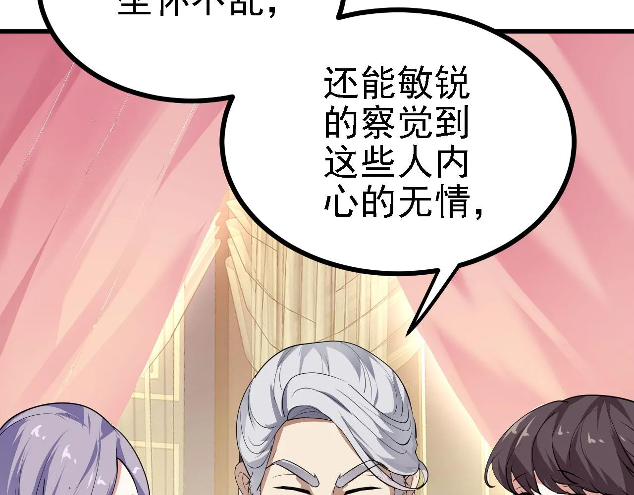 27姑娘，请自重！ 第127页