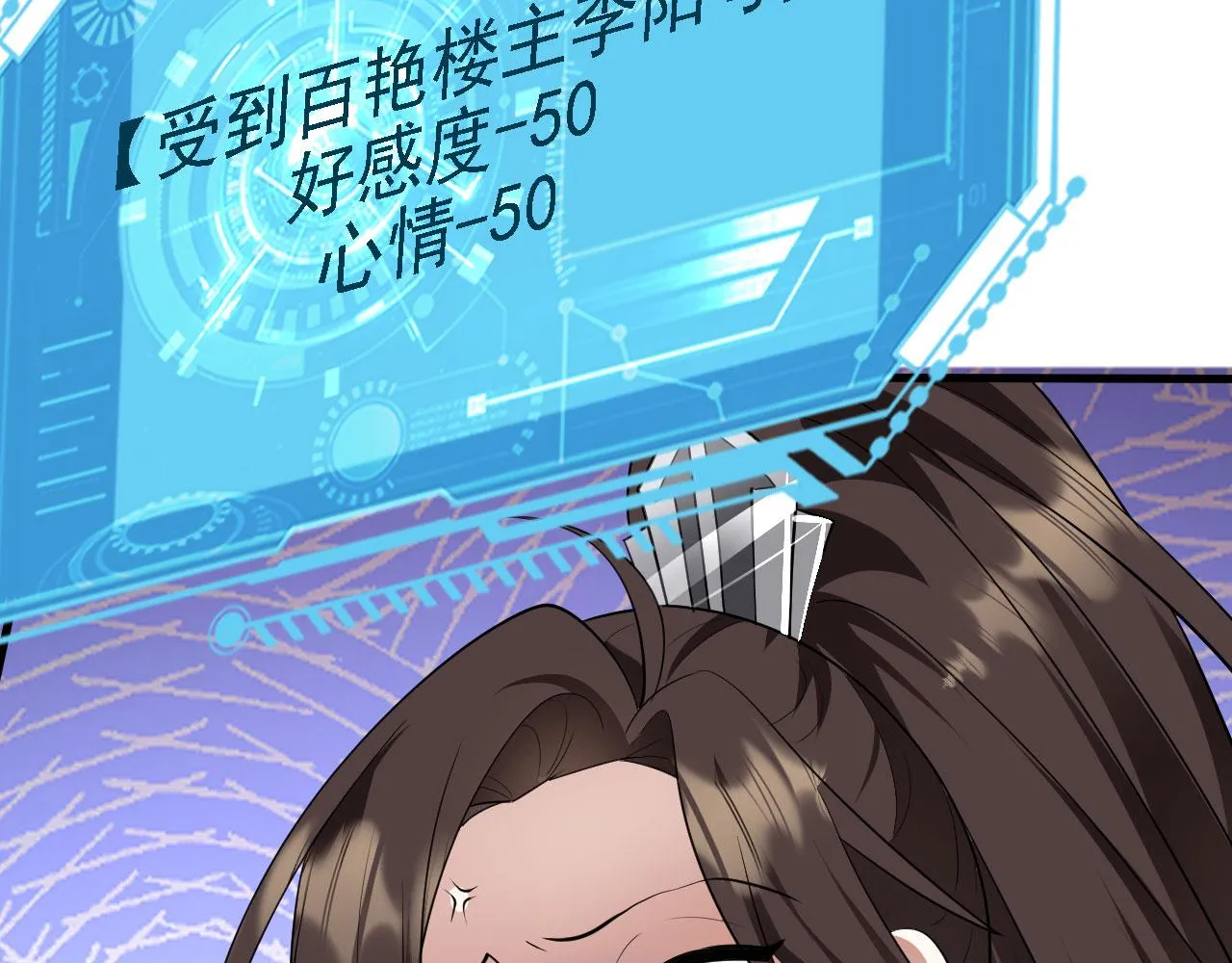 27姑娘，请自重！ 第131页