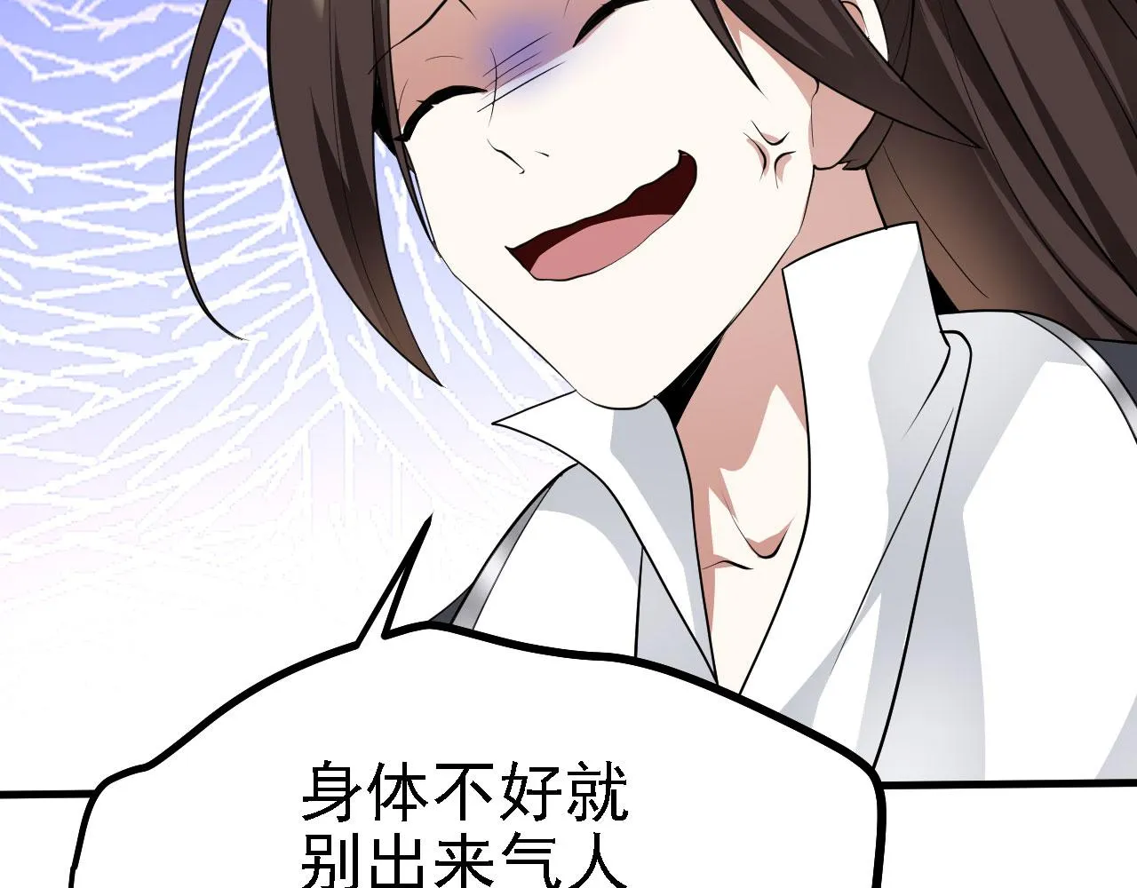 27姑娘，请自重！ 第132页