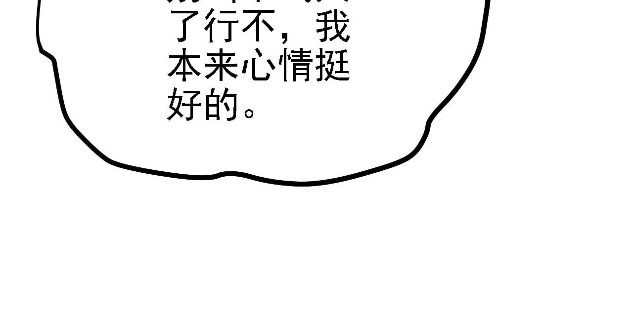 27姑娘，请自重！ 第133页