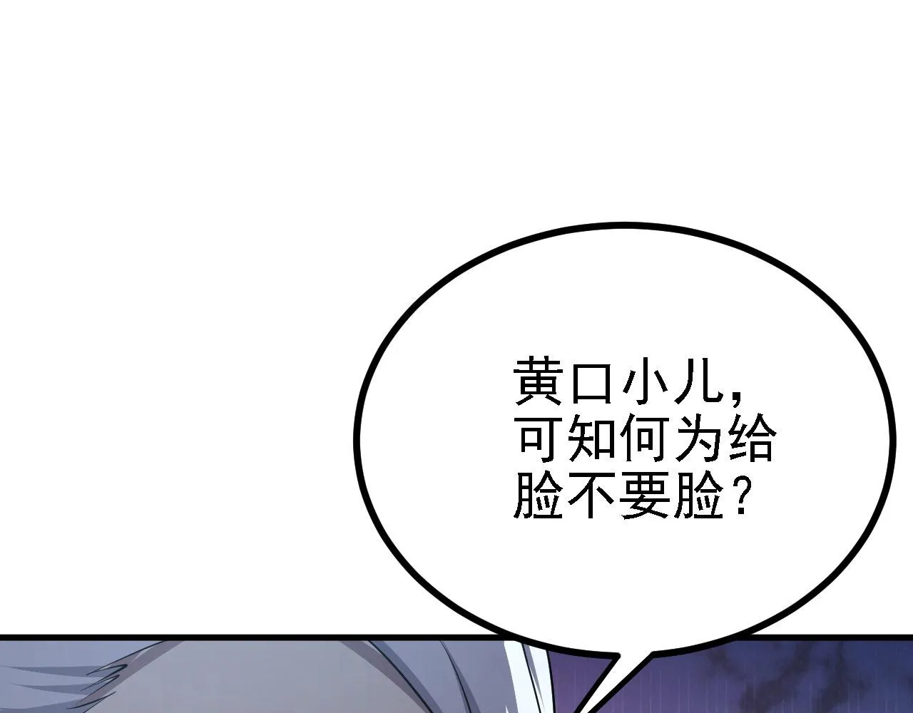 27姑娘，请自重！ 第134页