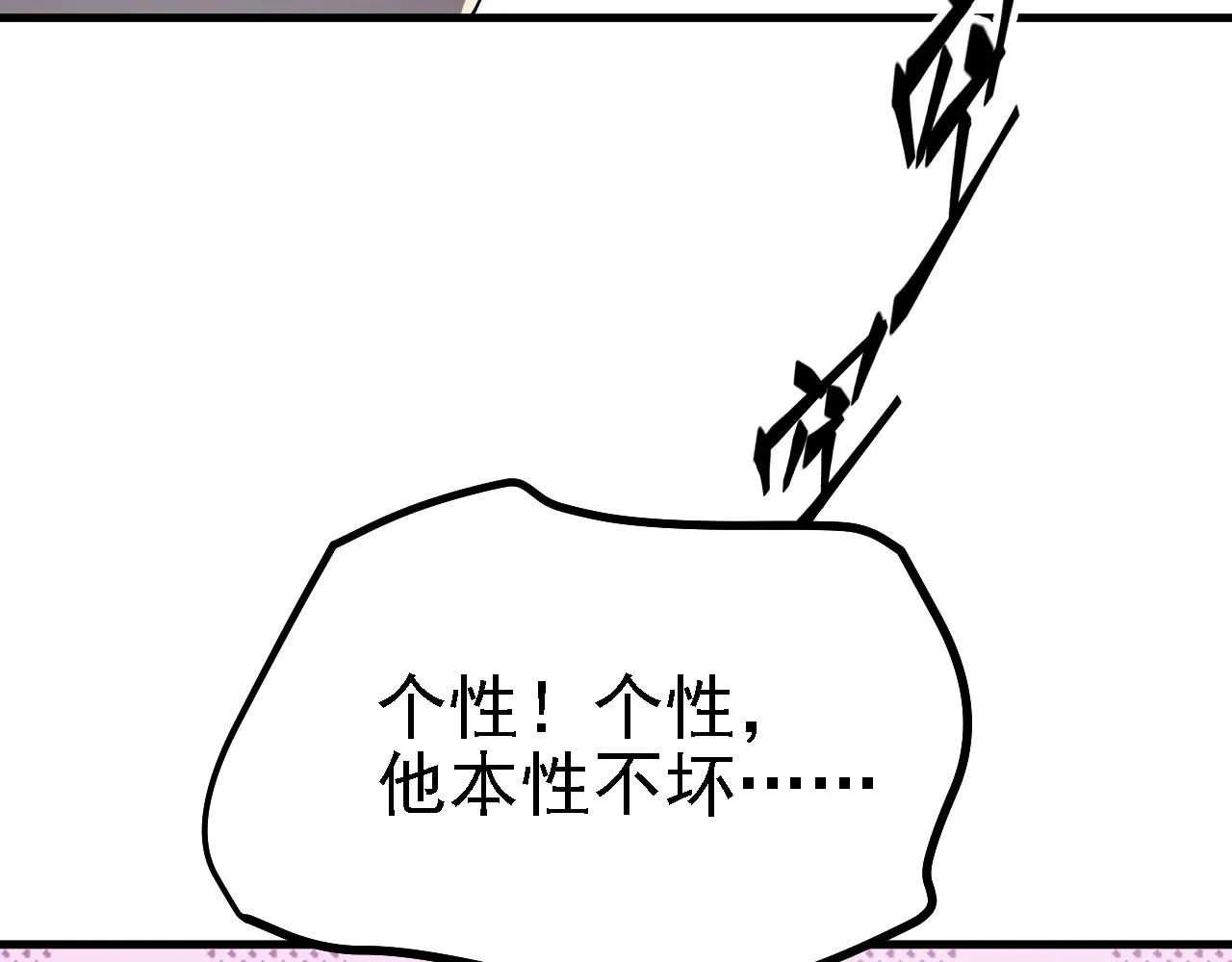 27姑娘，请自重！ 第136页