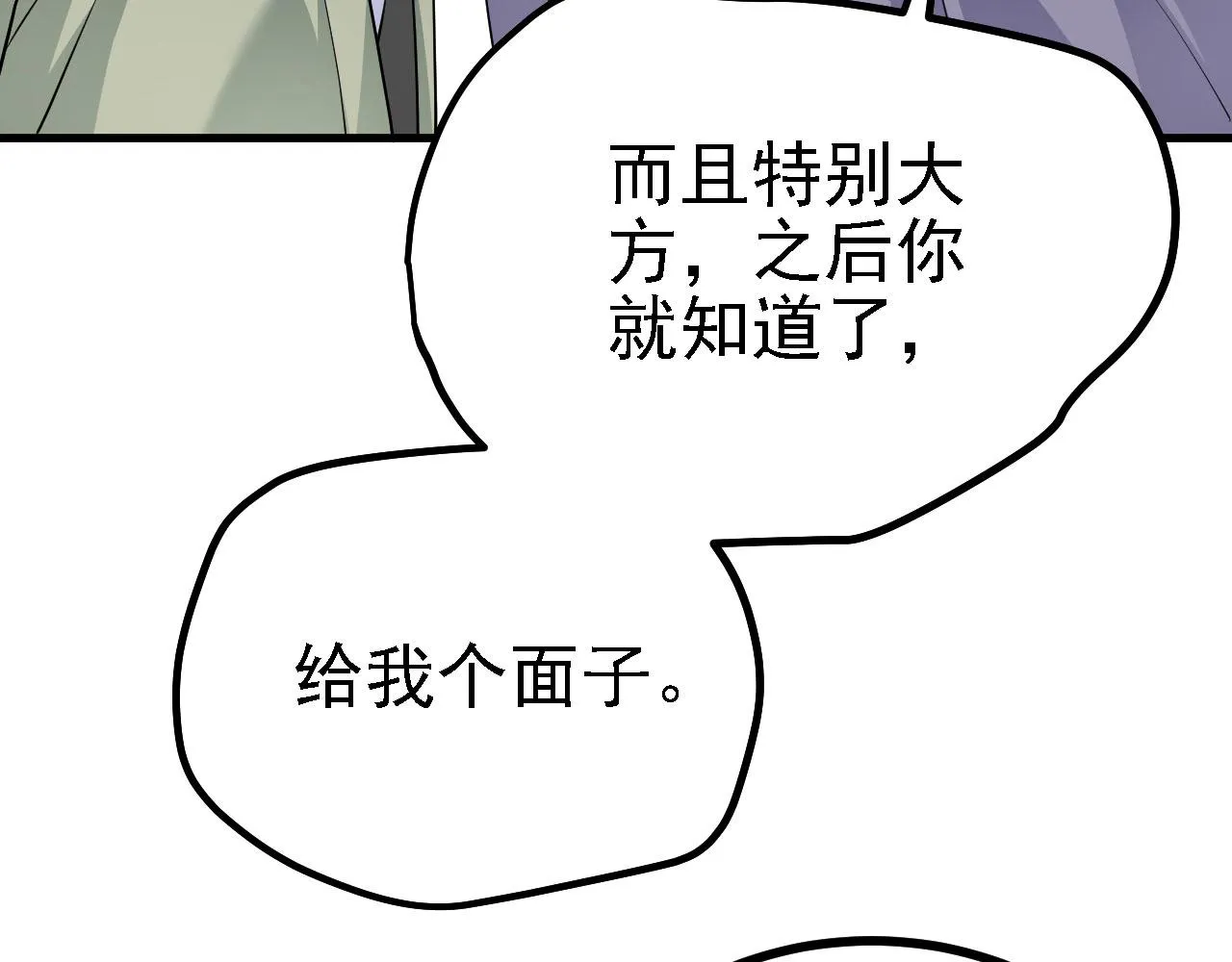 27姑娘，请自重！ 第139页