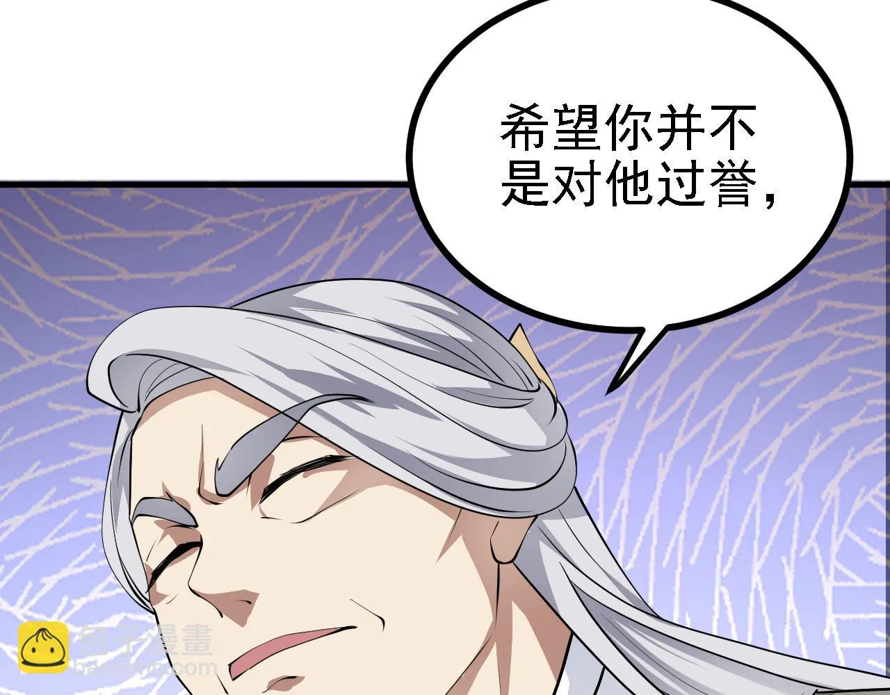27姑娘，请自重！ 第140页