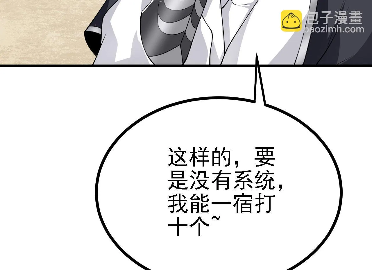 27姑娘，请自重！ 第144页