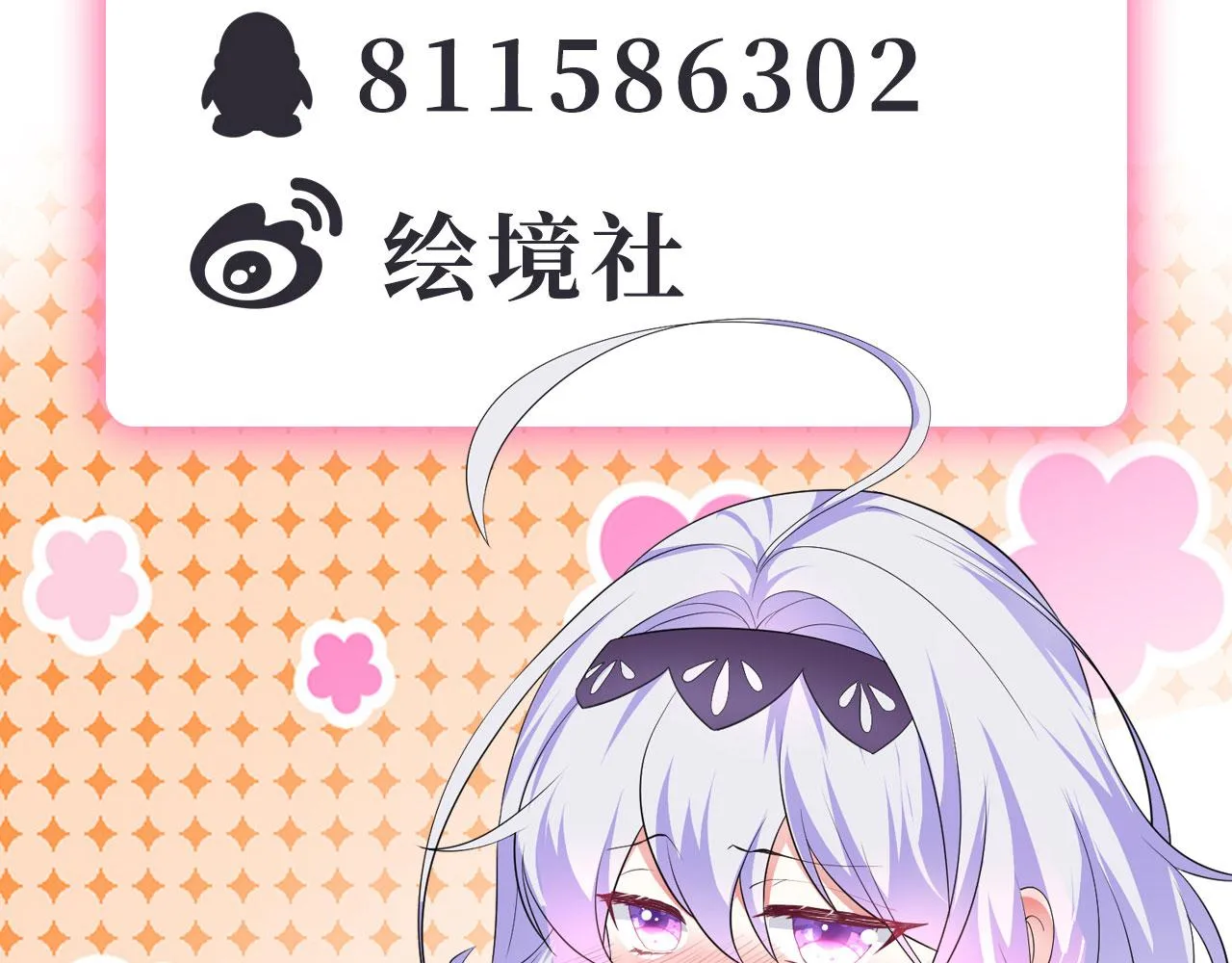 27姑娘，请自重！ 第146页