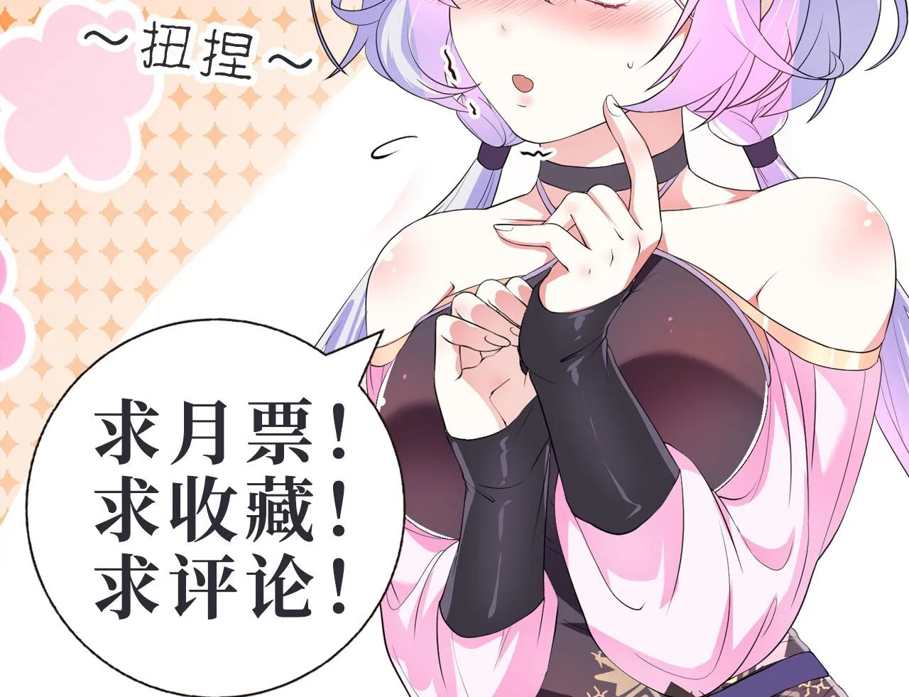 27姑娘，请自重！ 第147页