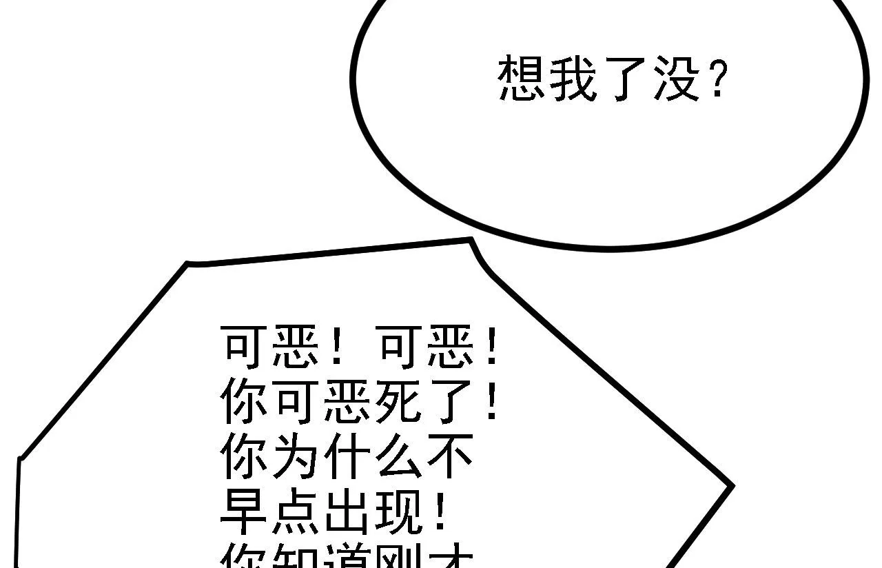 25天使来了，退退退！ 第3页