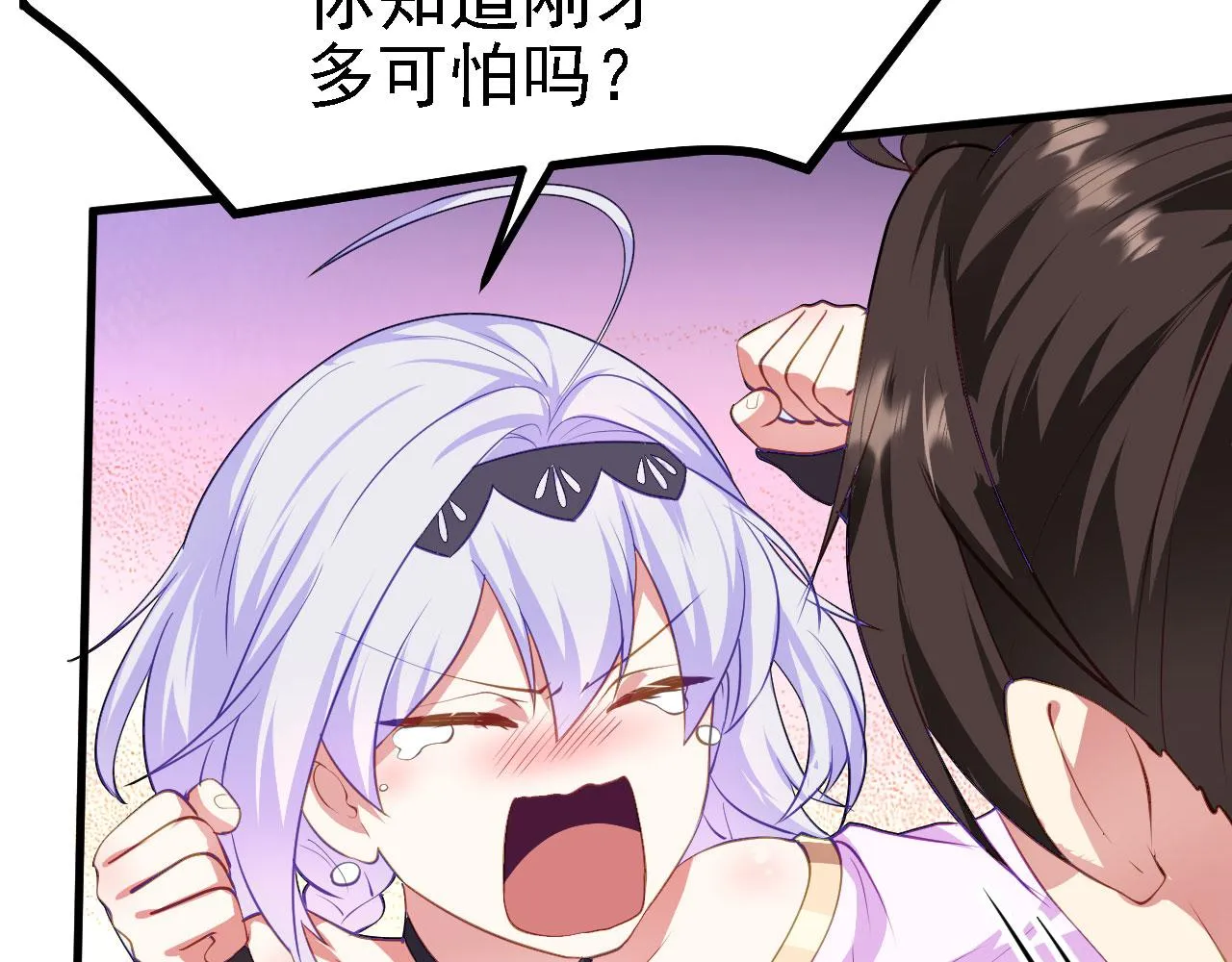 25天使来了，退退退！ 第4页