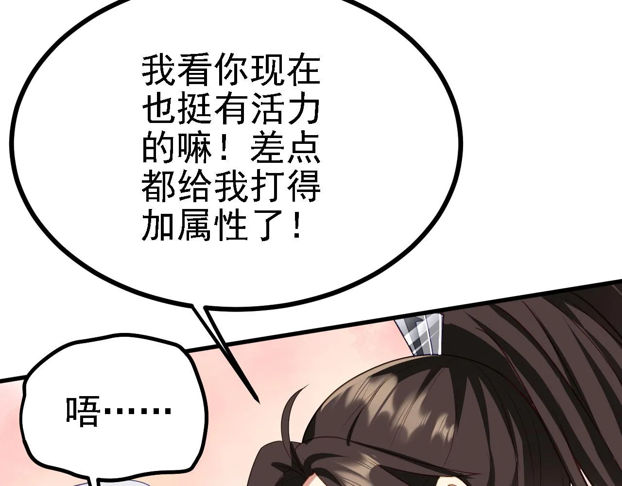 25天使来了，退退退！ 第6页