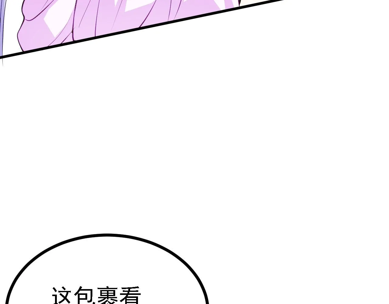 25天使来了，退退退！ 第9页