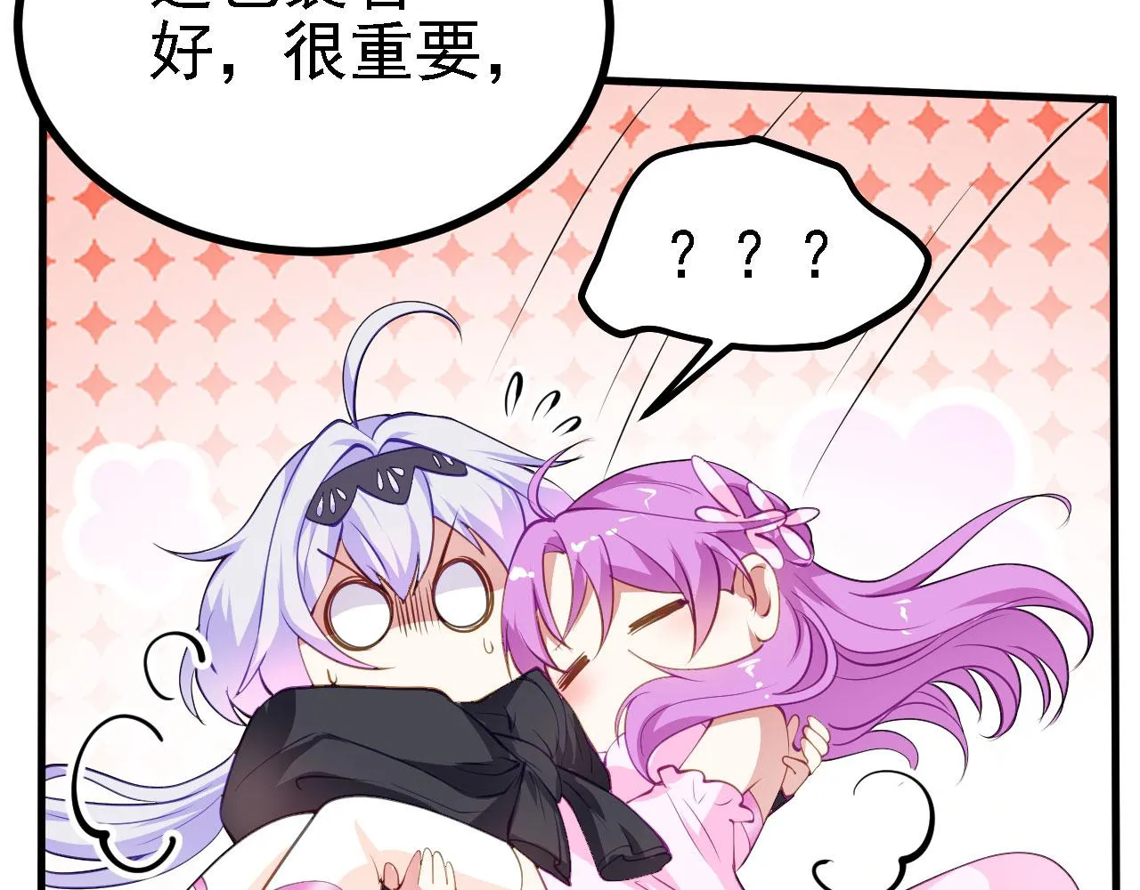 25天使来了，退退退！ 第10页