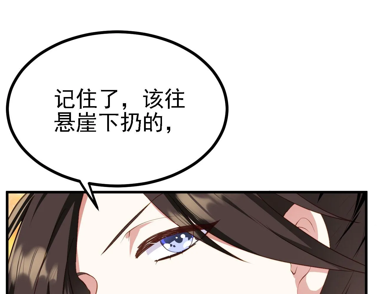 25天使来了，退退退！ 第13页