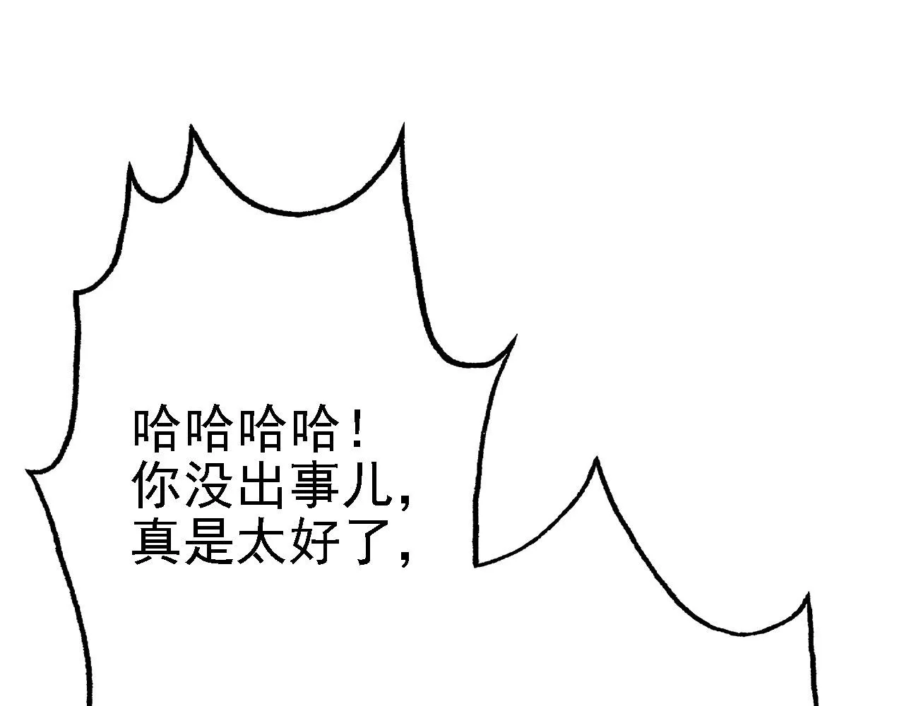 25天使来了，退退退！ 第20页