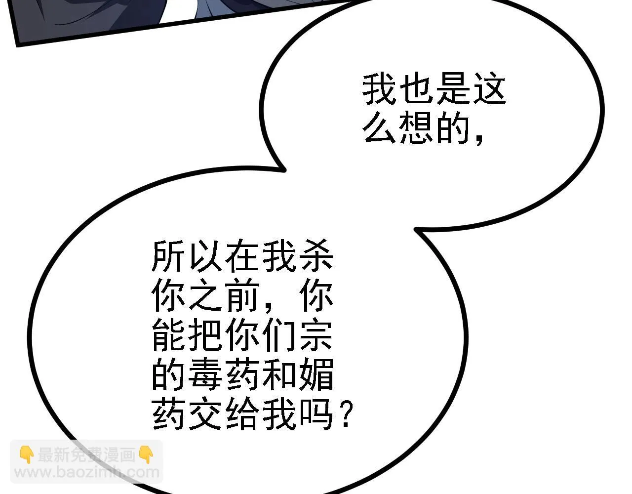 25天使来了，退退退！ 第24页