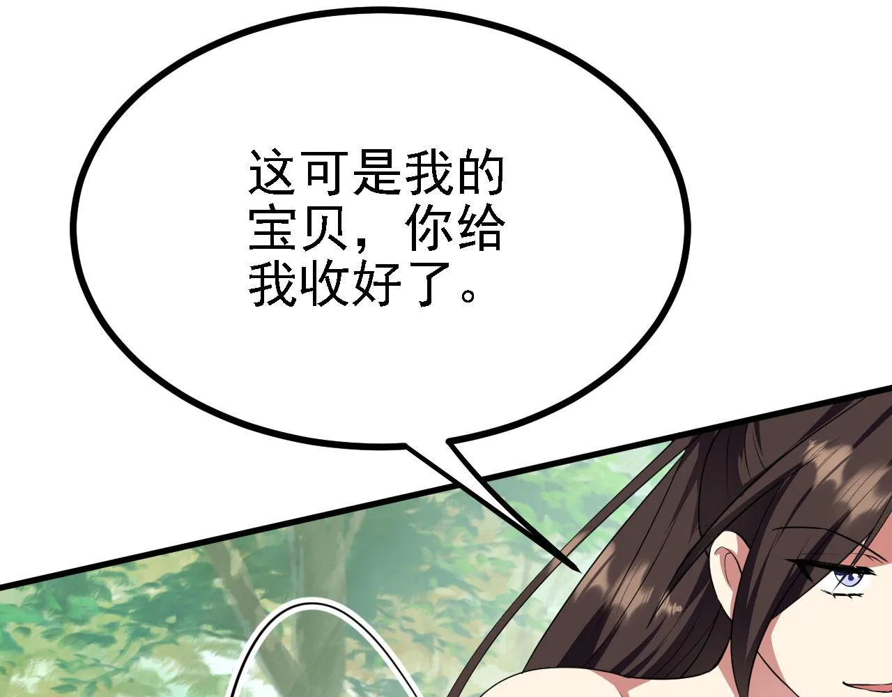 25天使来了，退退退！ 第34页