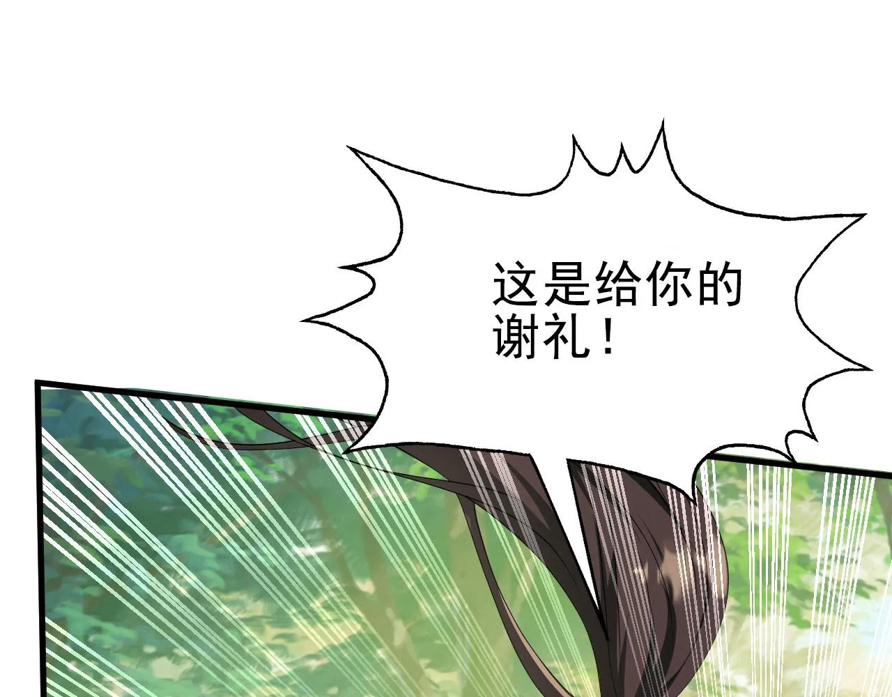 25天使来了，退退退！ 第37页