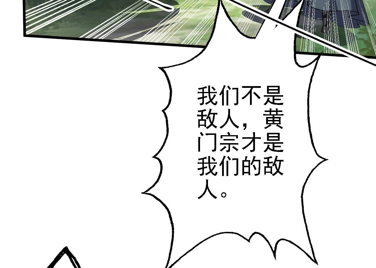 25天使来了，退退退！ 第39页