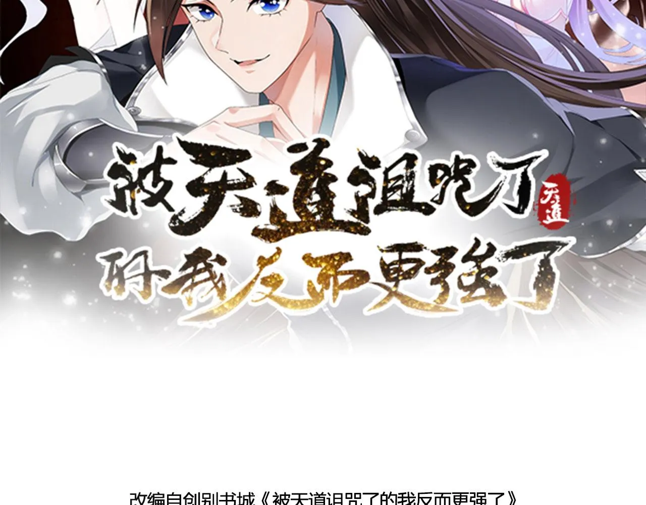 25天使来了，退退退！ 第52页