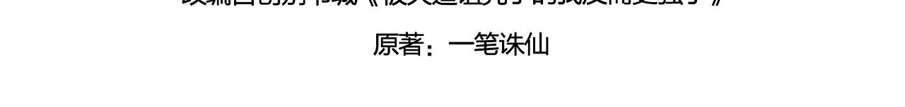 25天使来了，退退退！ 第53页