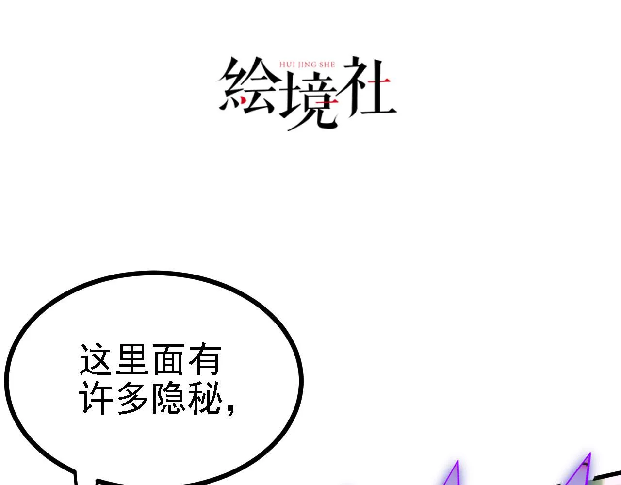 25天使来了，退退退！ 第55页