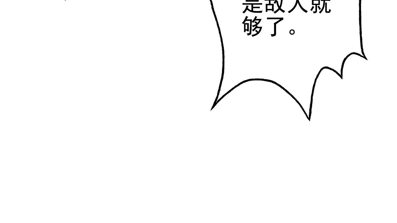 25天使来了，退退退！ 第59页