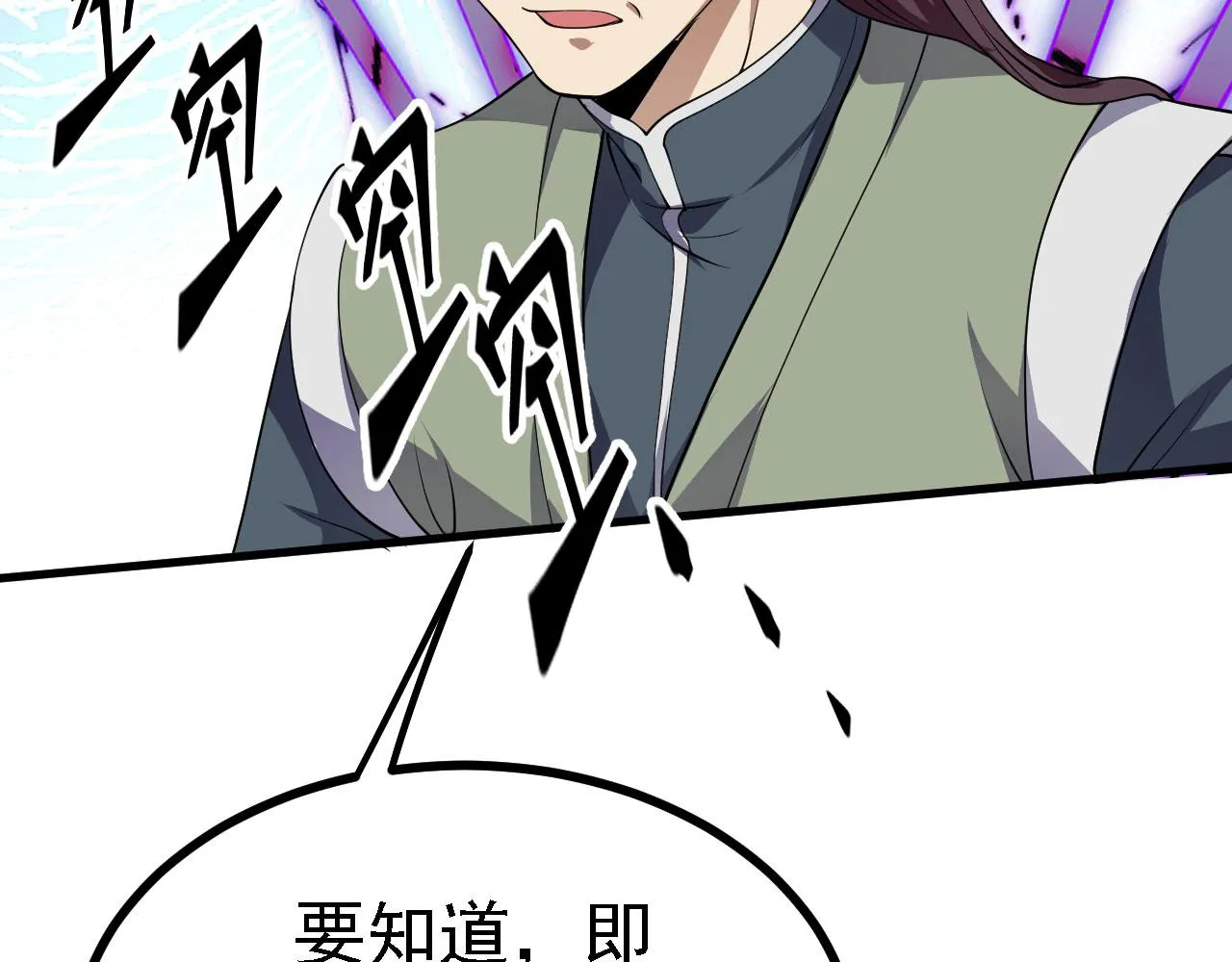 25天使来了，退退退！ 第65页
