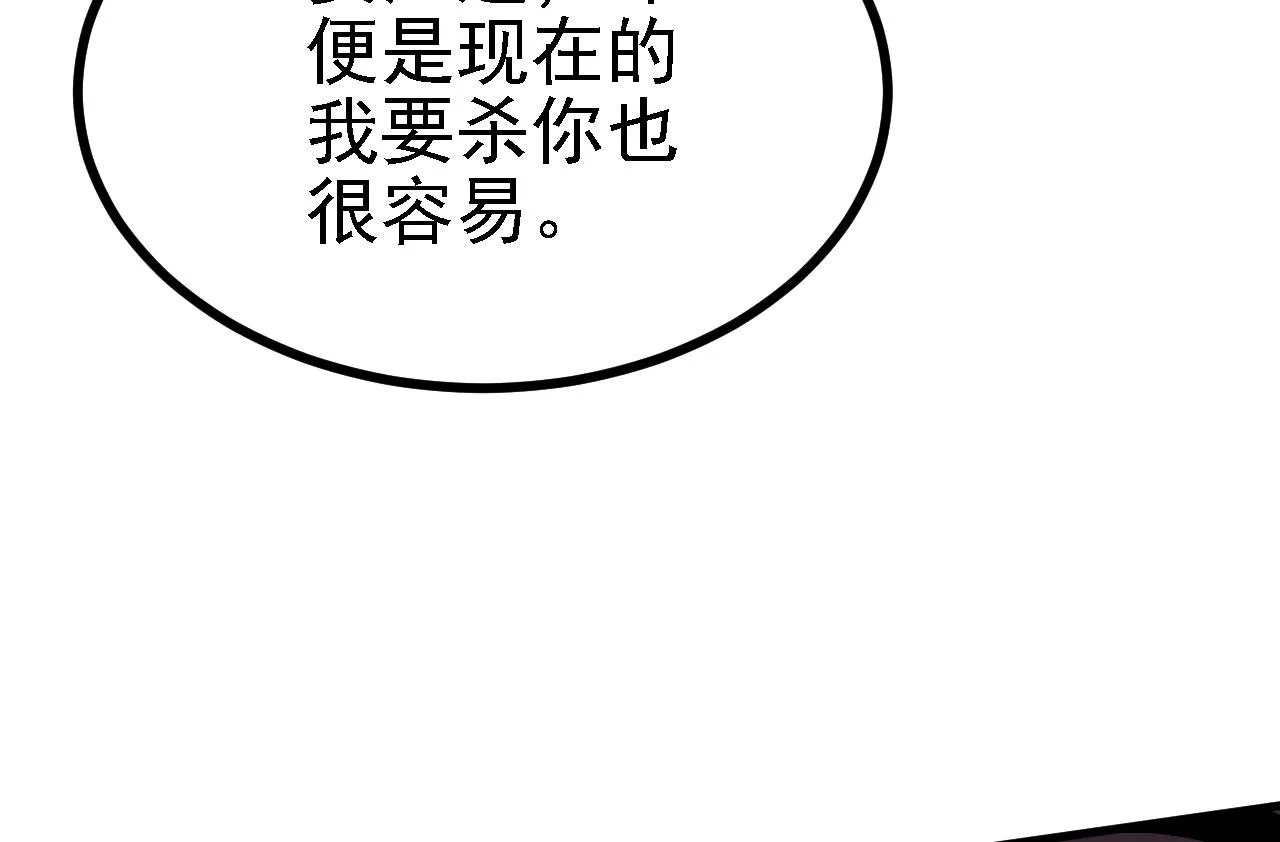 25天使来了，退退退！ 第66页