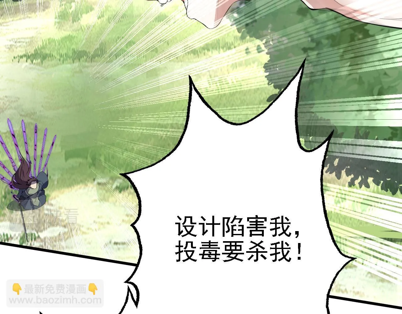 25天使来了，退退退！ 第71页