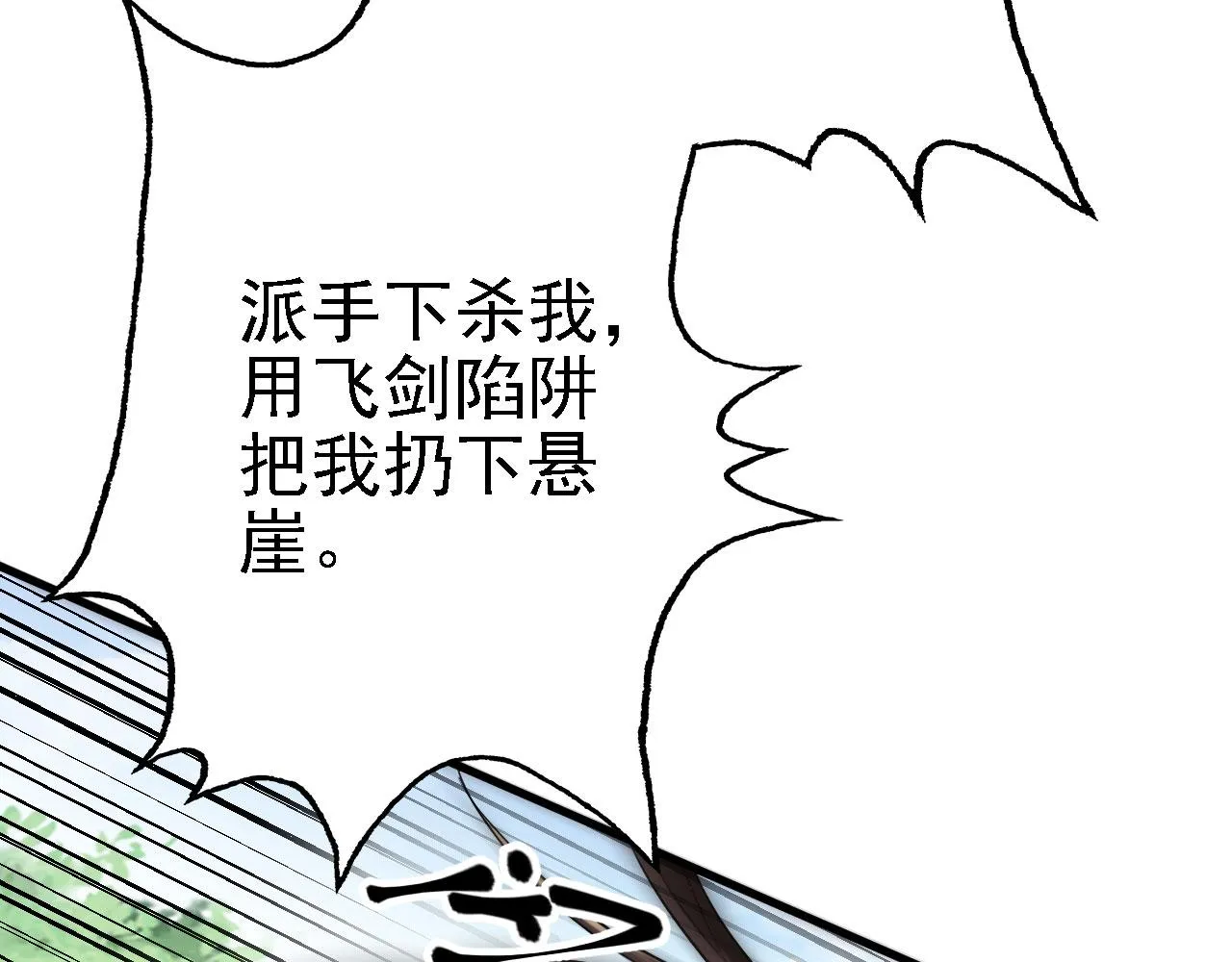 25天使来了，退退退！ 第72页