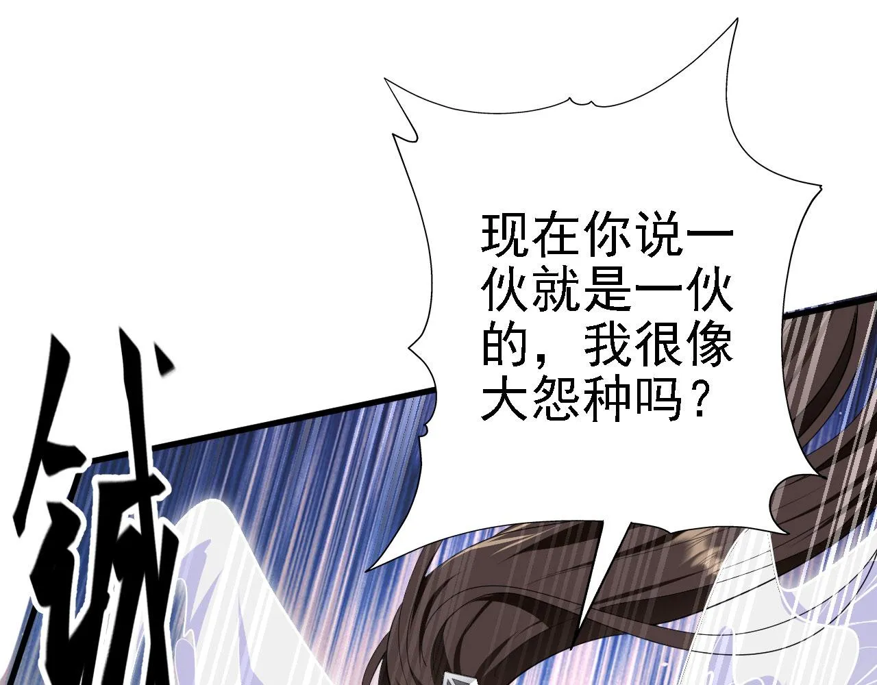 25天使来了，退退退！ 第77页