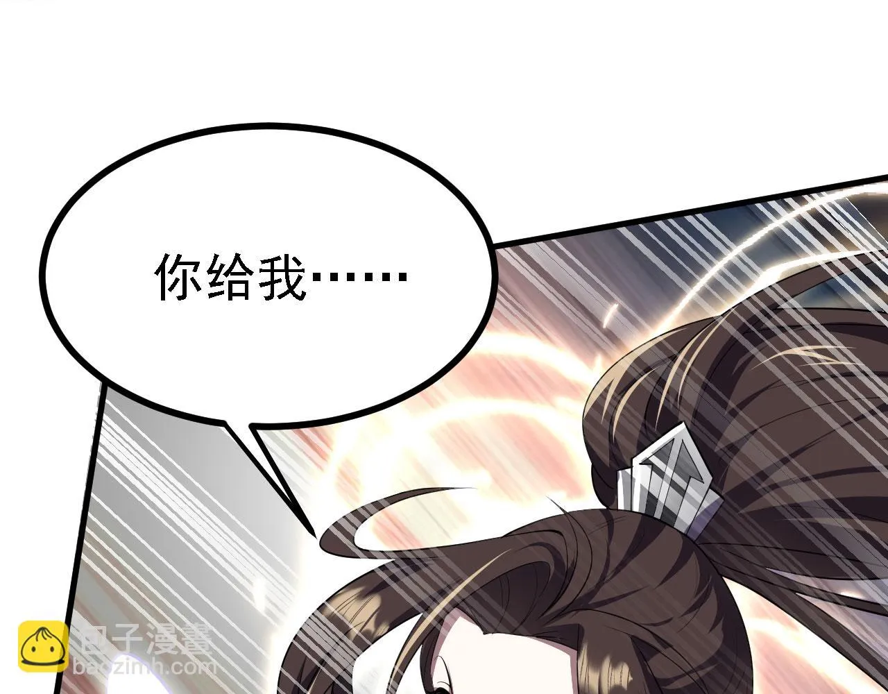 25天使来了，退退退！ 第80页