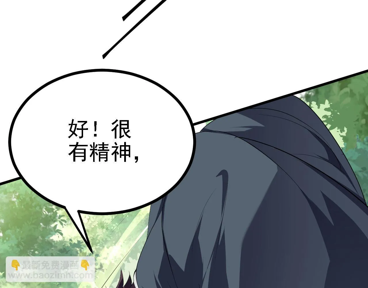 25天使来了，退退退！ 第88页