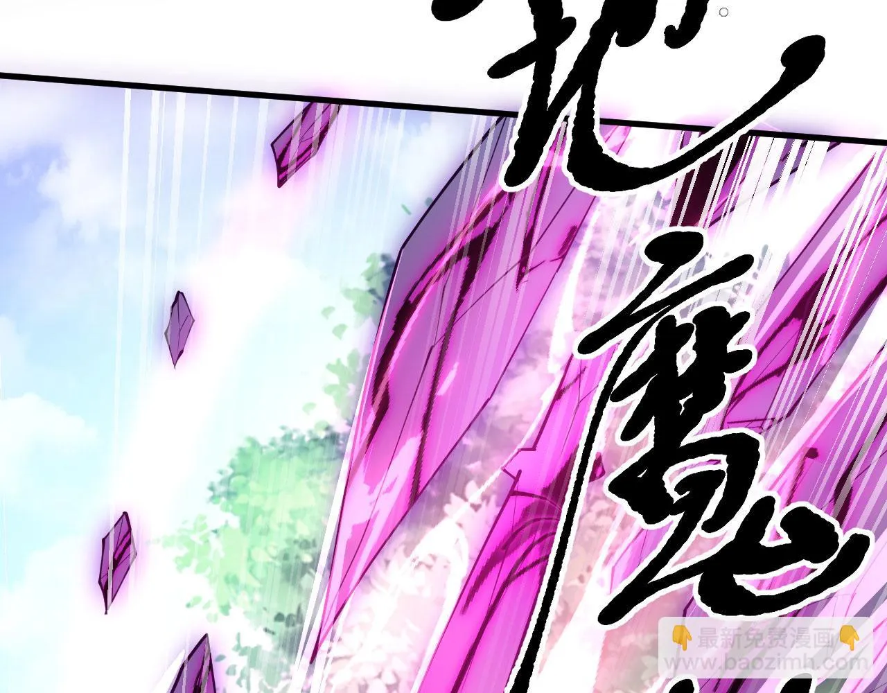 25天使来了，退退退！ 第100页