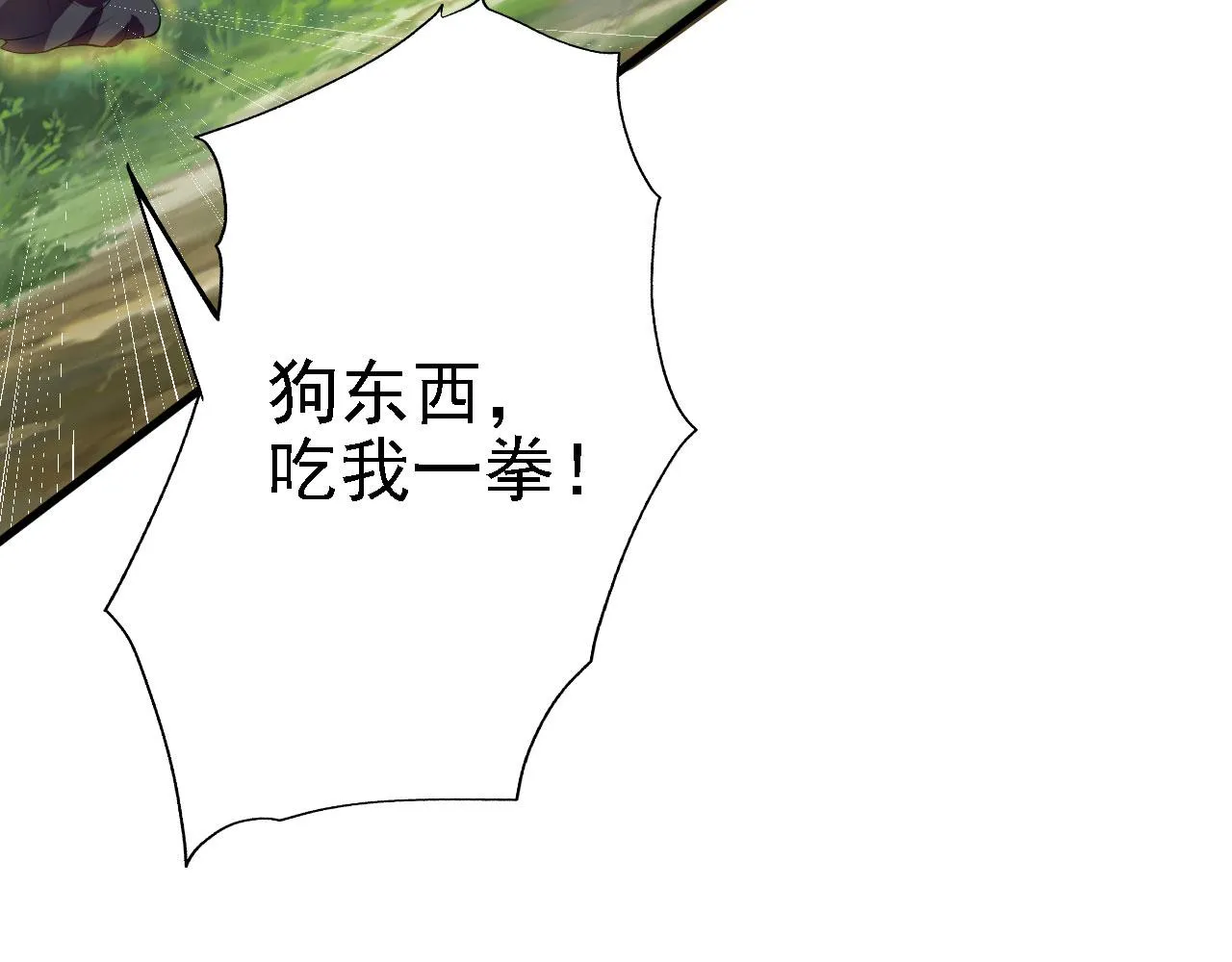 25天使来了，退退退！ 第104页
