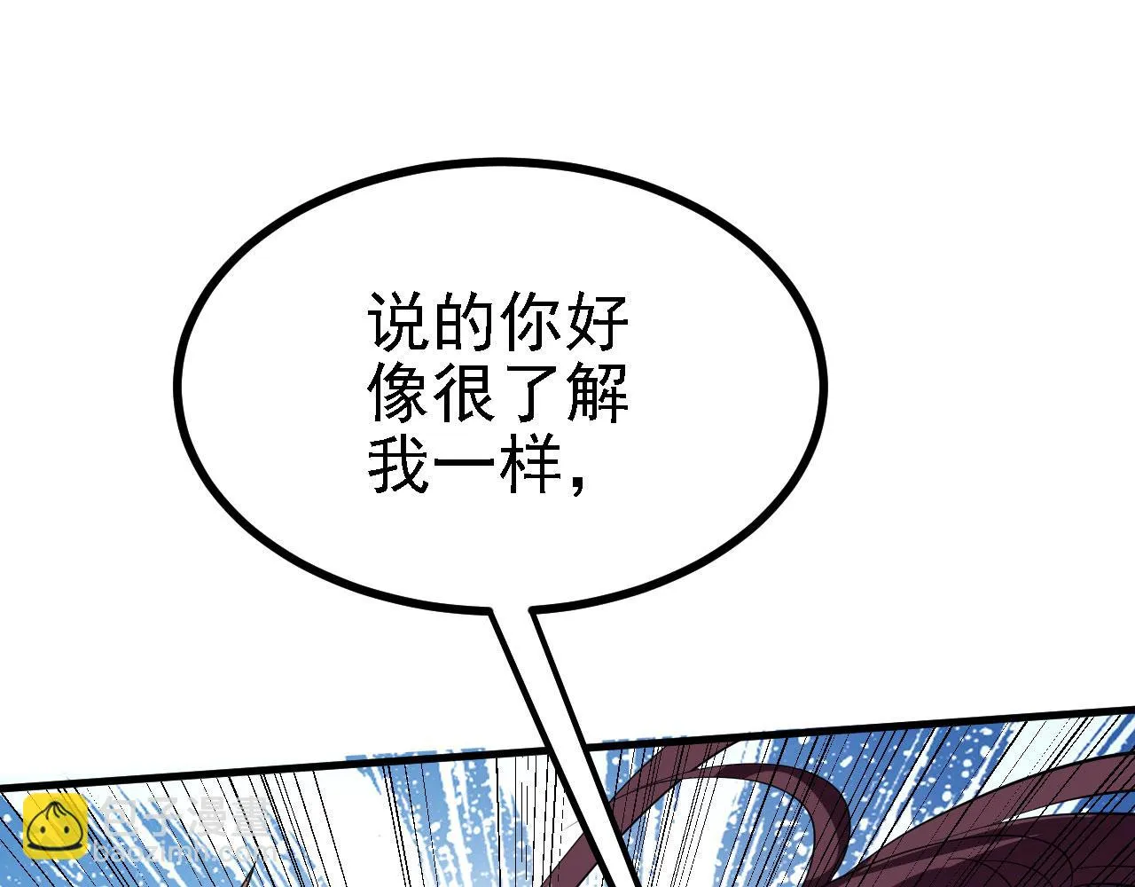 25天使来了，退退退！ 第111页