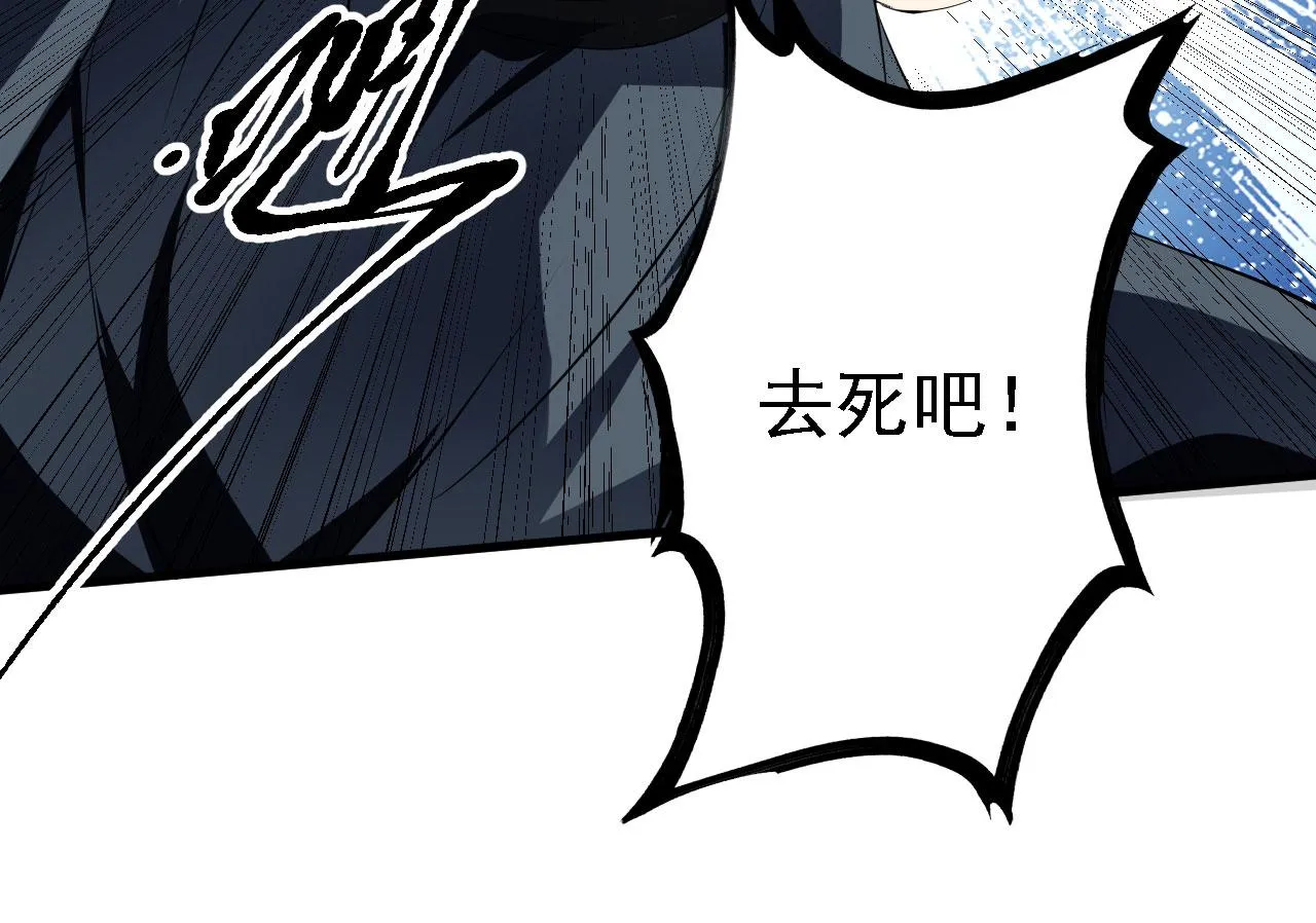 25天使来了，退退退！ 第113页