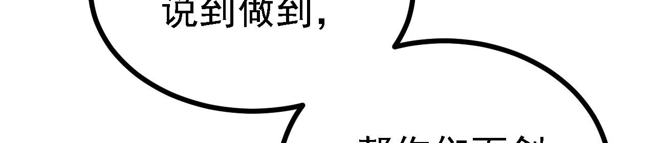 25天使来了，退退退！ 第117页