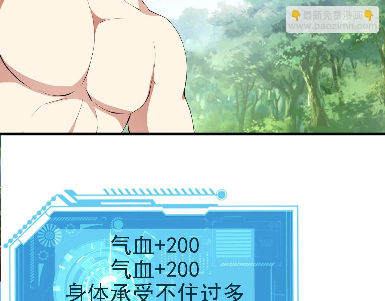25天使来了，退退退！ 第119页