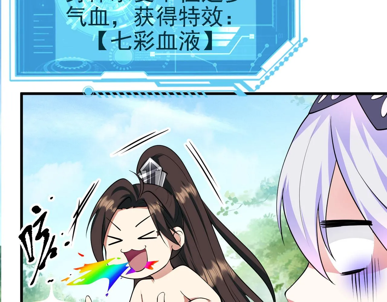 25天使来了，退退退！ 第120页