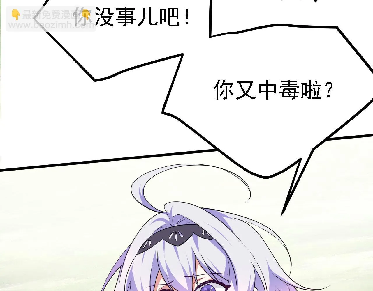 25天使来了，退退退！ 第122页