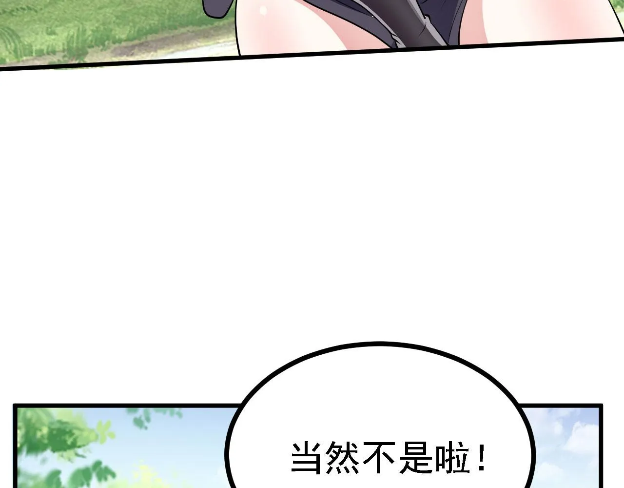 25天使来了，退退退！ 第124页