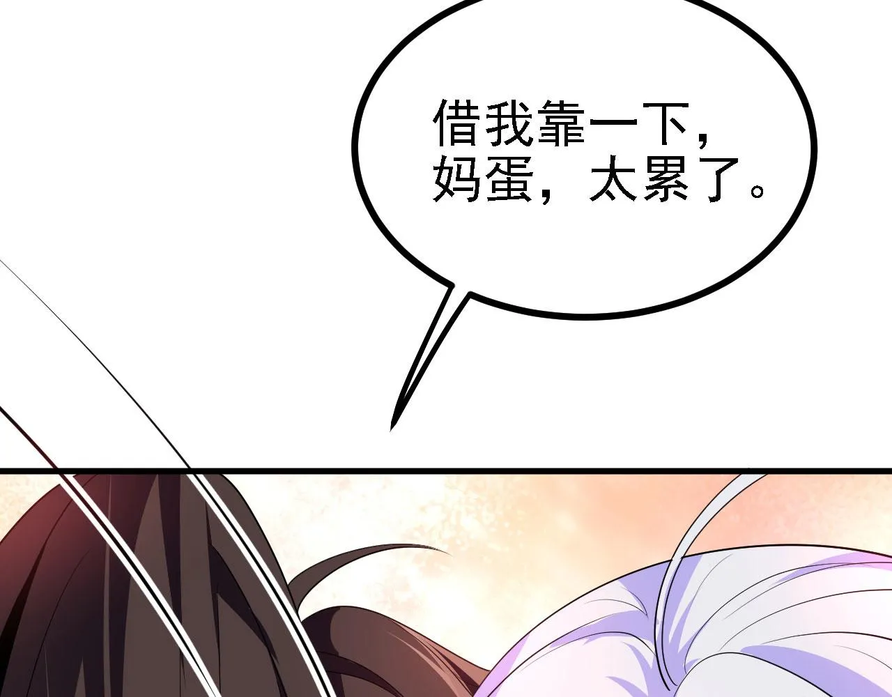 25天使来了，退退退！ 第127页