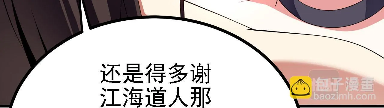 25天使来了，退退退！ 第129页