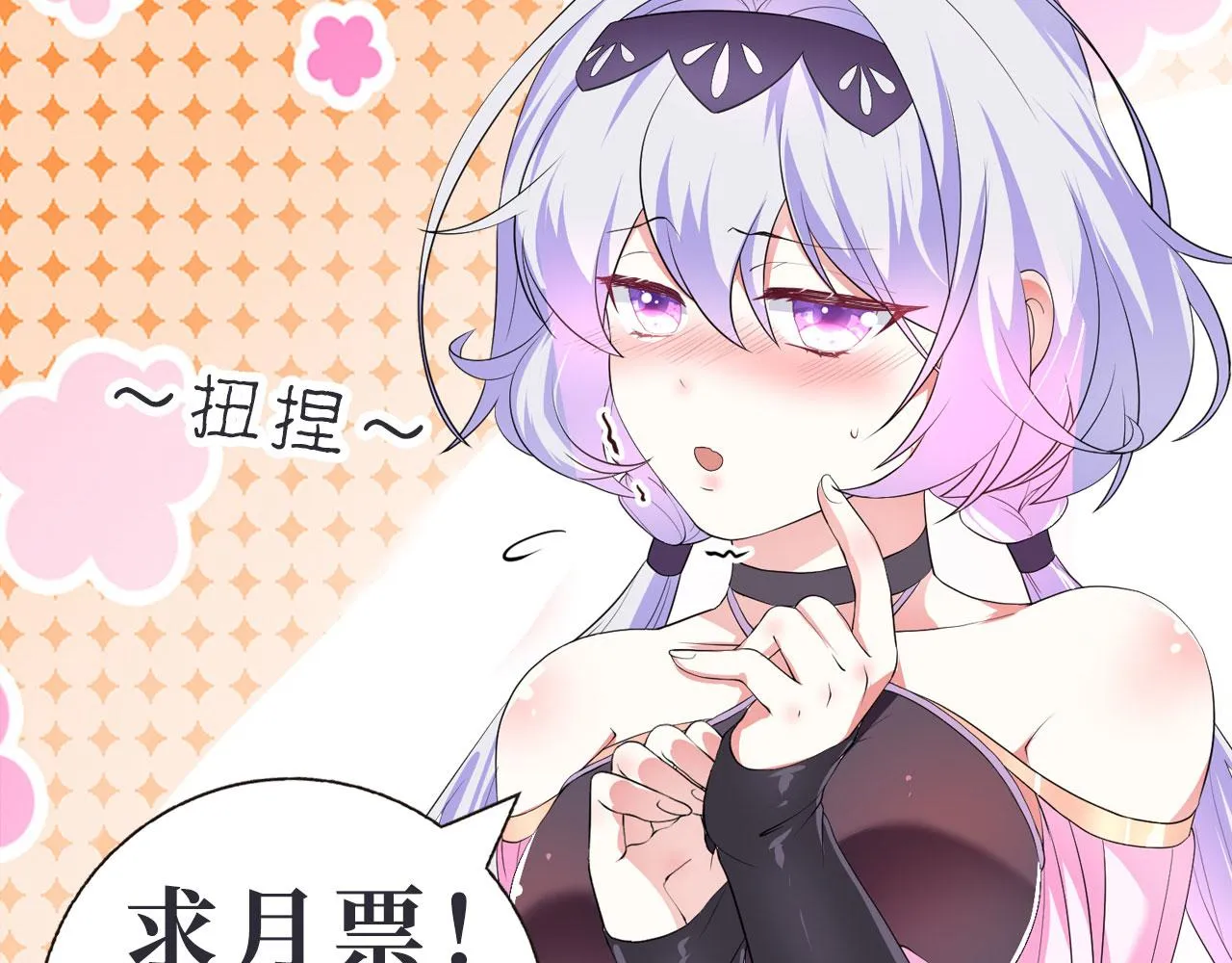 25天使来了，退退退！ 第132页