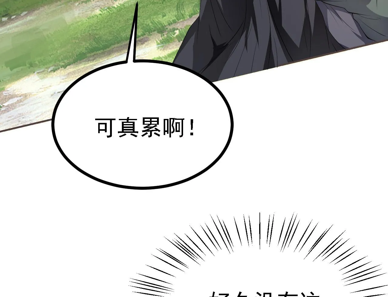 26林烨，你要小心了 第3页