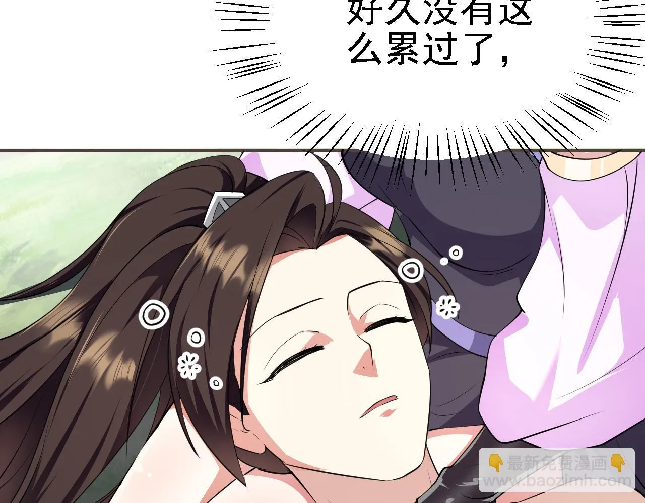 26林烨，你要小心了 第4页