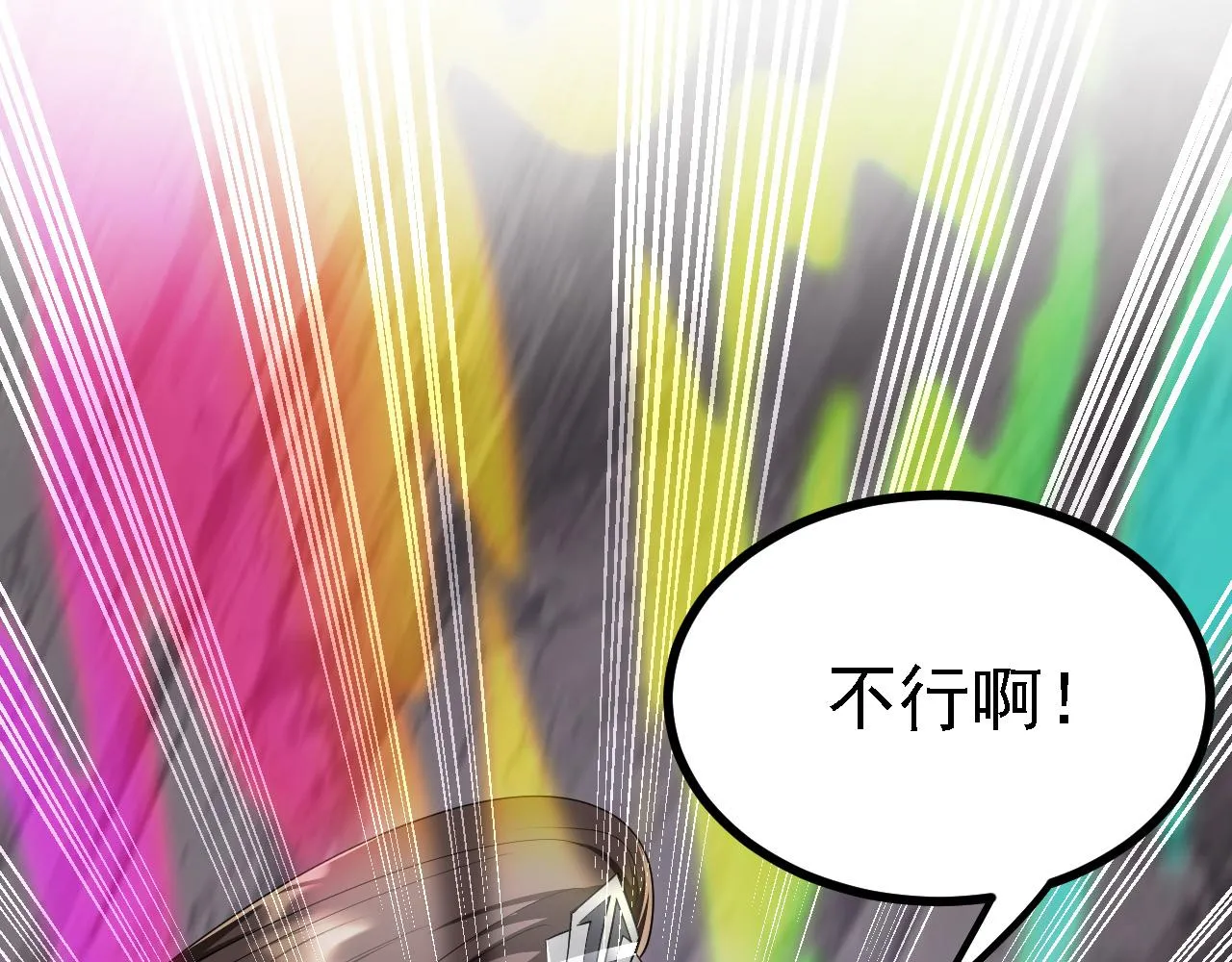26林烨，你要小心了 第16页