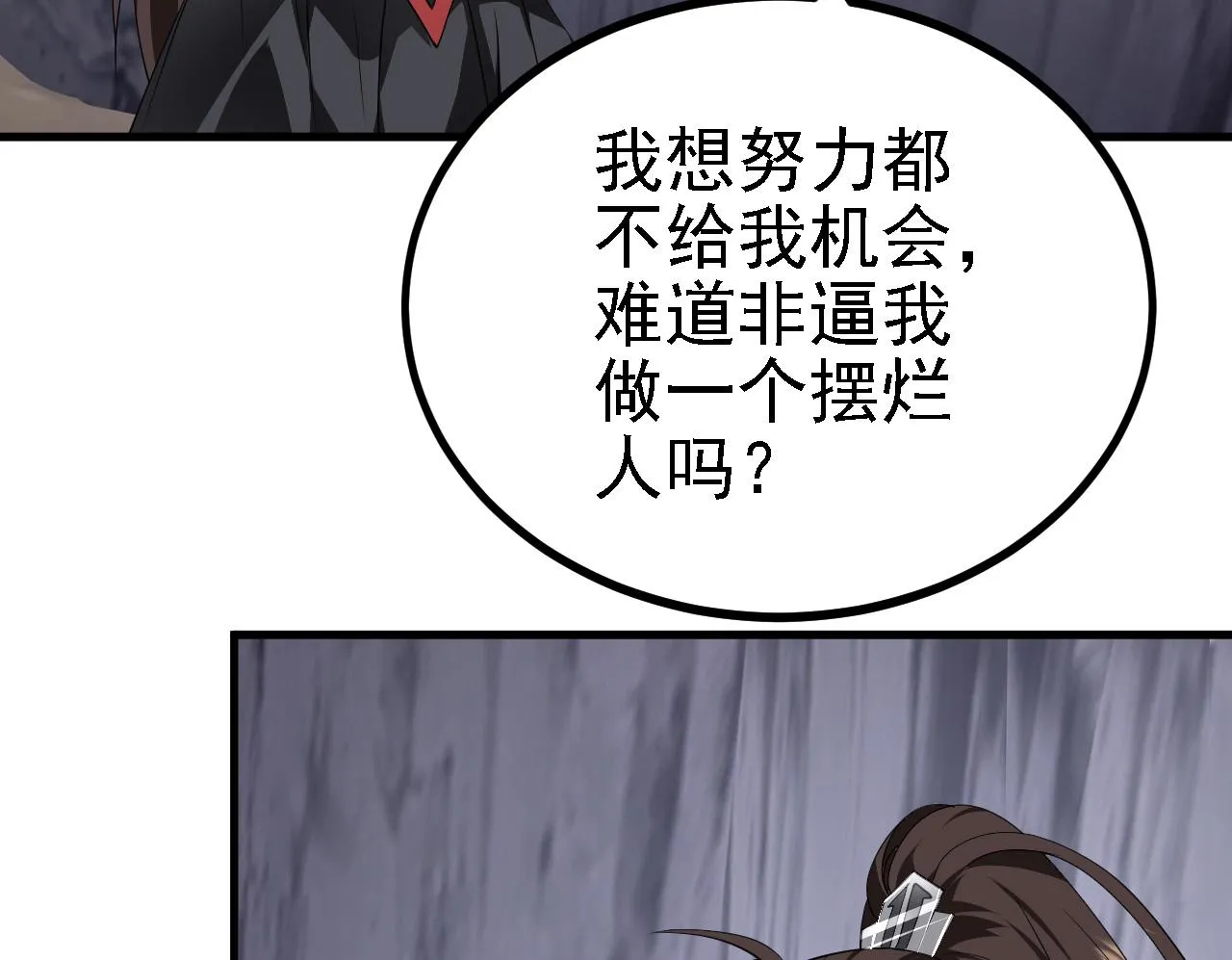 26林烨，你要小心了 第21页